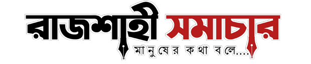 Rajshahi Samachar